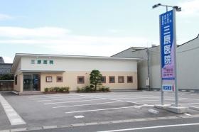三原医院 外観