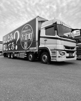 吉富町コラボ車両