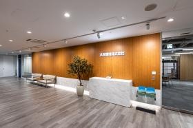 大栄環境グループ 本部 受付