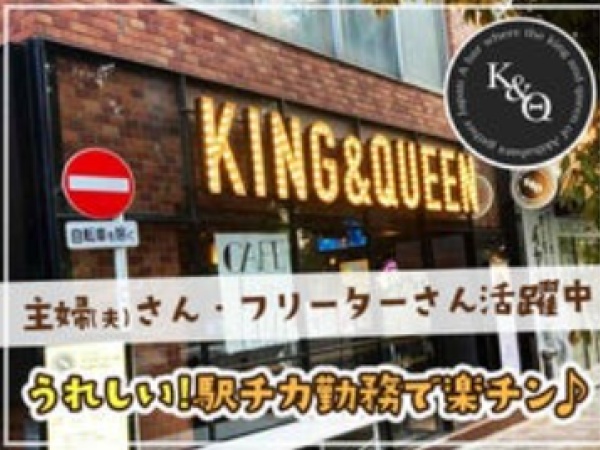 駅チカ勤務で楽チン♪