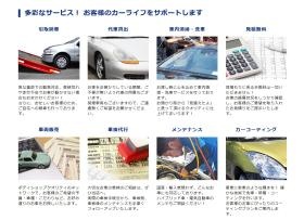 多彩なサービス、何でも屋です