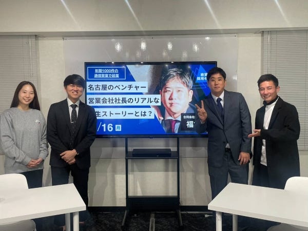 テレマーケティング事業部スタッフ・周囲と協力しながら成果を出せる人・人