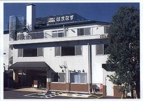 介護老人保健施設 はまなす