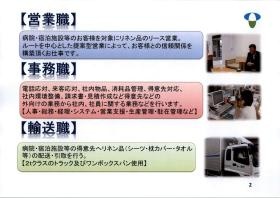 事業所の情報＿００１