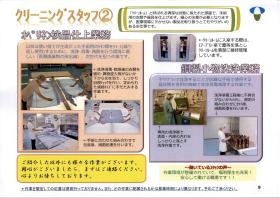 事業所の情報＿００７