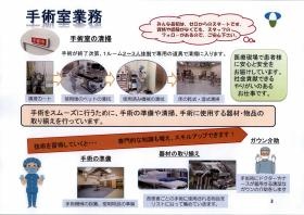 事業所の情報＿００２