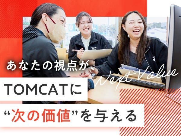 カスタマーサポート（業界未経験歓迎・経験不問）