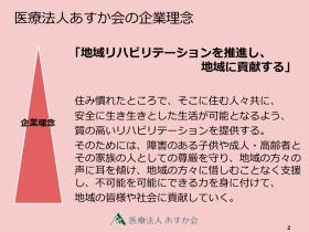 事業所の情報＿００２