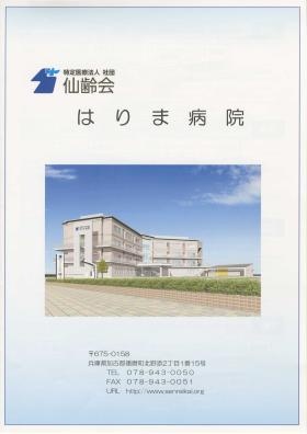 事業所の情報＿００１