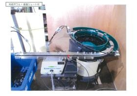 完成ボウル 直進シュート付