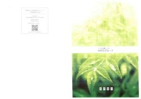 事業所の情報＿００１