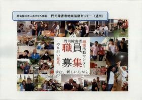 門司障害者地域活動センター