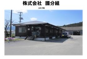 事業所の情報＿００１