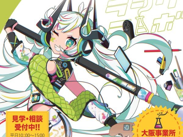 イラスト指導員（副業OK）