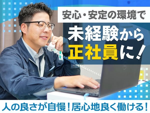 いい人が多いから続けられる、という声が多数！ワークライフバランスを大切にできる環境なので続けやすいです◎