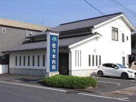 事業所の情報＿００１