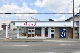 ほねつぎ鍼灸接骨院＿外観