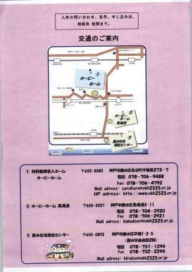 事業所の情報＿００５