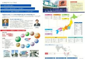 事業所の情報＿００２