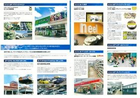 事業所の情報＿００４