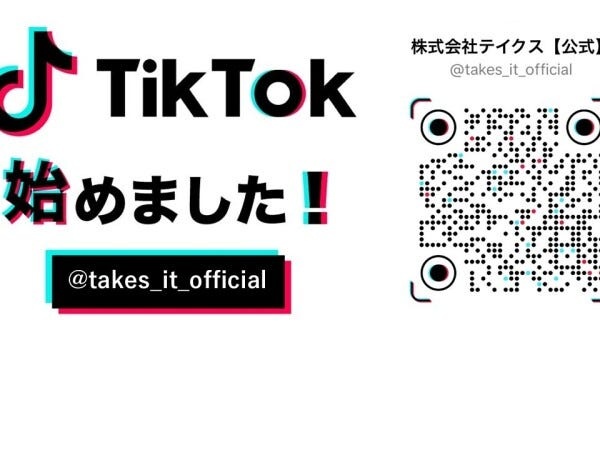 サーバ設計構築（キャリアチェンジ歓迎）