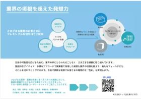 わたしたちのしごと２