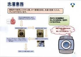 事業所の情報＿００５