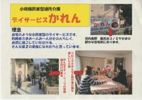 事業所の情報＿００１