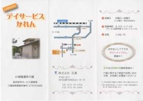 事業所の情報＿００２