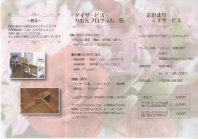 事業所の情報＿００３