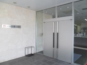 事業所の情報＿００３