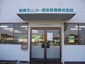 事業所の情報（事業所外観：入口）