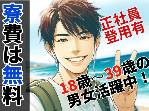 マシンオペレーターと検査梱包仕分け・マシンオペレーター・溶解