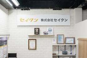 １階事務所風景