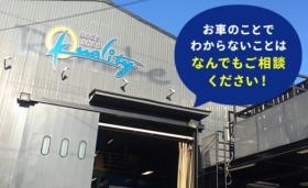 クオリティを追求いたします