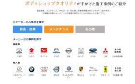 国内外問わずどんな車も「治し」ます