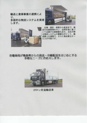 事業所の情報＿００２