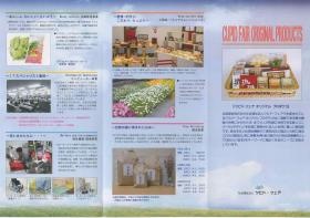 事業所の情報＿００３