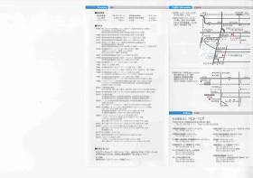 事業所の情報＿００２