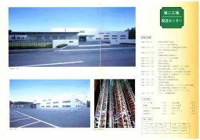 事業所の情報＿００１