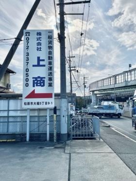 弊社入口は中央環状線の側道からです