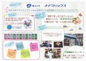 事業所の情報＿００１