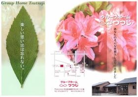 事業所の情報＿００１