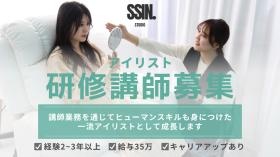 アイリスト研修講師募集中です！