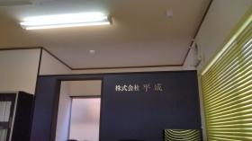 清潔感のある事務所