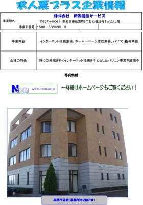 事業所の情報＿００１