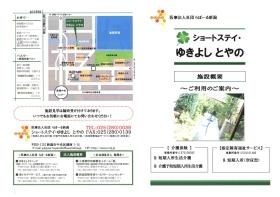 事業所の情報＿００４