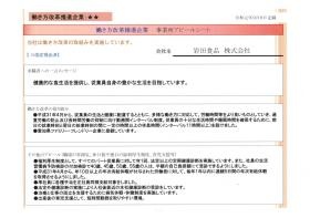 事業所の情報＿００８