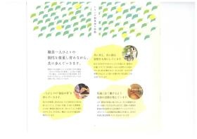 事業所の情報＿００９