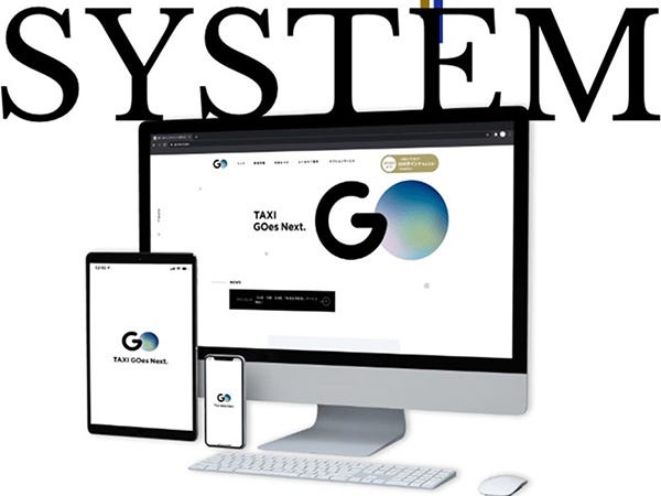 アプリ配車システムの導入によって予約のご依頼が増加中！更なるニーズにお応えするために新たな人材を募集します♪